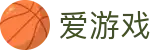 爱游戏（igame） - 官网首页